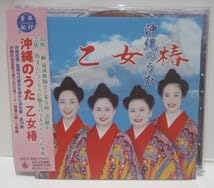 Amazon.co.jp: CD 乙女椿 沖縄のうた 沖縄民謡 歌謡 島唄 三線 琉球